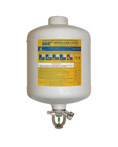 Модуль порошкового пажаротушения ПОЖТЕХНИКА МПП-5/93 МИГ (температура срабатывания +93°С) (белый) в Ижевске Модули порошковые Pintop.ru