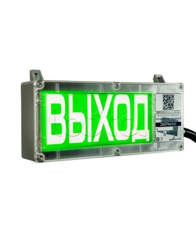 Оповещатель световой взрывозащищенный Эридан ЭКРАН-С К2 Запасной выход в Ижевске Оповещатели Ex Pintop.ru
