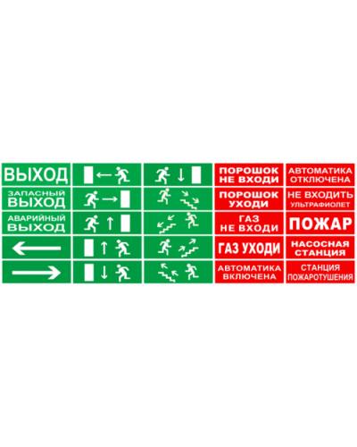 Табло М-12 Бегущий человек стрелка вправо(ИП Раченков А.В.) в Ижевске Оповещатели Pintop.ru