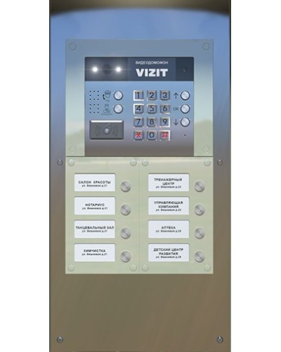 Монтажная панель для ST/MKF-25 Vizit в Ижевске Аксессуары для многоабонентных систем Pintop.ru