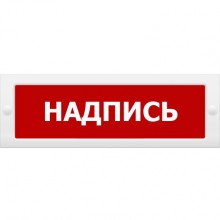 Табло ВИСТЛ Молния-12 СН "Бегущий человек стрелка вправо"