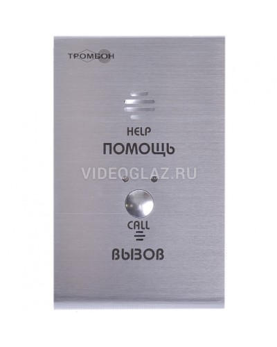 Устройство абонентское вызывное Тромбон СОРС-АВУ исп. Н (цвет RAL7045 матовый) в Ижевске Система оповещения и трансляции Pintop.ru