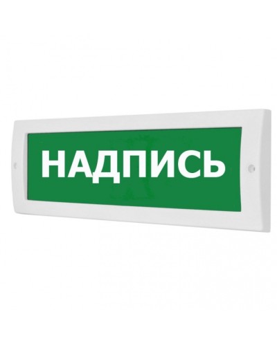 Табло ВИСТЛ Молния-12 Бегущий человек стрелка влево в Ижевске Оповещатели Pintop.ru