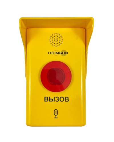 Абонентское вызывное устройство Тромбон СОРС-АВУ исполнение МГН-У в Ижевске Система оповещения и трансляции Pintop.ru