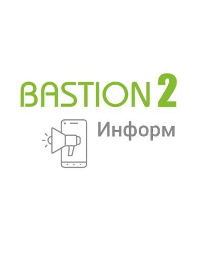 ПО Elsys «Бастион-2 – Информ» в Ижевске Системы видеонаблюдения Pintop.ru