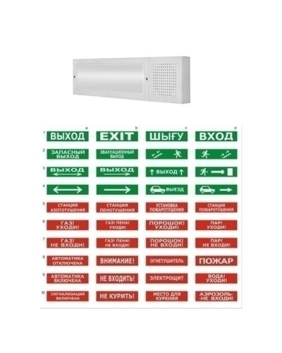 Табло ВИСТЛ Молния-12-З Человек вверх по лестнице направо в Ижевске Оповещатели Pintop.ru