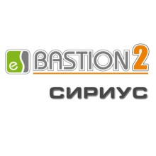 ПО Elsys Бастион-2 – Сириус