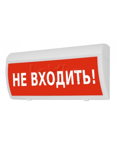 Табло М-220-ГРАНД IP 55 Не входить! (ИП Раченков А.В.) в Ижевске Оповещатели Pintop.ru