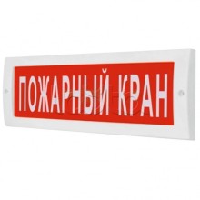 Табло М-12 Пожарный кран (ИП Раченков А.В.)