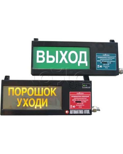 Оповещатель табло комбинированное взрывозащищенное Эридан ЭКРАН-СЗ (без доп. секции) Пар не входи в Ижевске Оповещатели Ex Pintop.ru