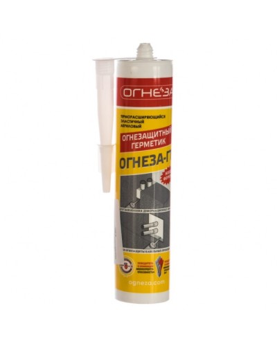 Герметик противопожарный терморасширяющийся Огнеза ОГНЕЗА-ГТ, туба 310 мл., цвет серый в Ижевске Дополнительное оборудование пожаротушения Pintop.ru
