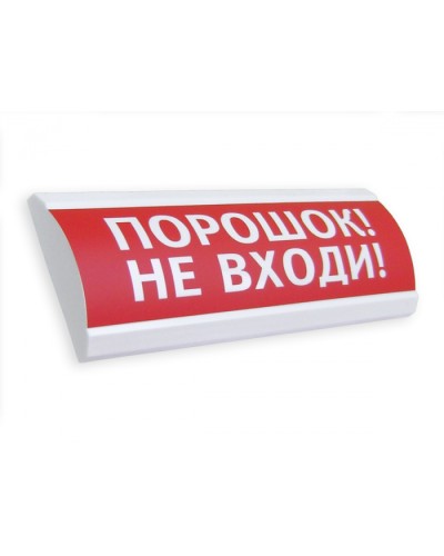 Оповещатель табло комбинированное Электротехника и Автоматика ЛЮКС-24-К Порошок уходи в Ижевске Оповещатели Pintop.ru