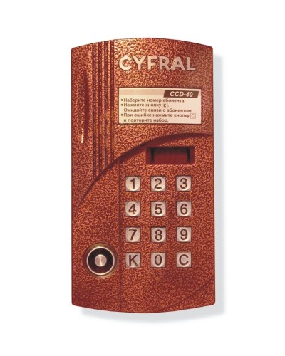 Блок вызова аудиодомофона на 40 абонентов Цифрал CCD-40/TCVC в Ижевске Блоки вызова многоабонентные Pintop.ru