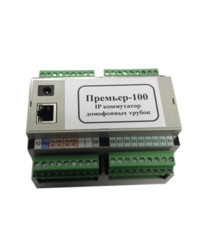 Коммутатор домофонных трубок Gate-Smart-Premiere модель Премьер-100 (IAC-PMUX) в Ижевске Сетевая СКУД - Gate Pintop.ru