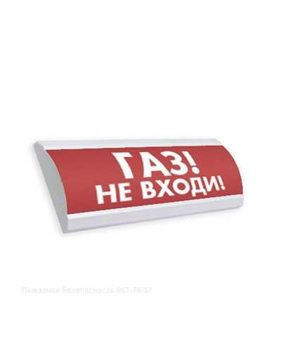 Табло М-24-ЛЮКС Газ не входи(ИП Раченков А.В.) в Ижевске Оповещатели Pintop.ru