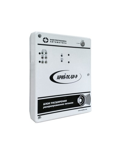 Блок расширения с резервным источником питания Электротехника и Автоматика АРИЯ-ПС-БР-Р в Ижевске Система оповещения АРИЯ Электротехника и Автоматика Pintop.ru