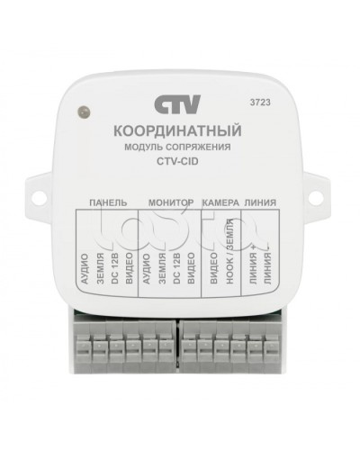 Модуль сопряжения CTV-CID в Ижевске Дополнительное оборудование для СКУД Pintop.ru