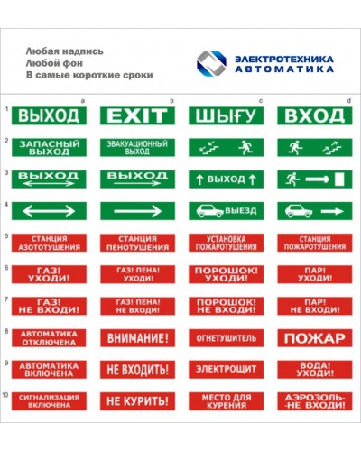 Оповещатель табло комбинированное Электротехника и Автоматика ЛЮКС-12-К Стрелка влево в Ижевске Оповещатели Pintop.ru