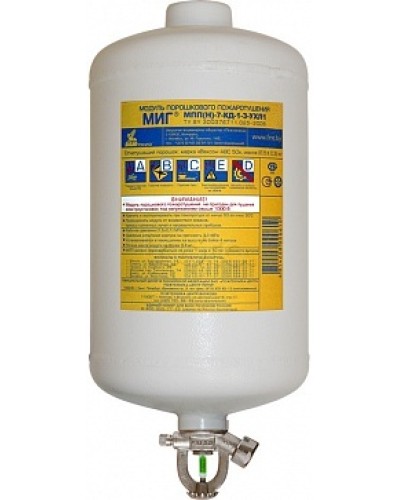 Модуль порошкового пажаротушения ПОЖТЕХНИКА МПП-7/93 МИГ (температура срабатывания +93°С) (белый) в Ижевске Модули порошковые Pintop.ru