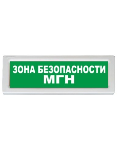 Оповещатель охранно-пожарный адресный световой Рубеж ОПОП 1-R3 Безопасная зона для мгн (2) фон зеленый в Ижевске Оповещатели АСПС РУБЕЖ Pintop.ru