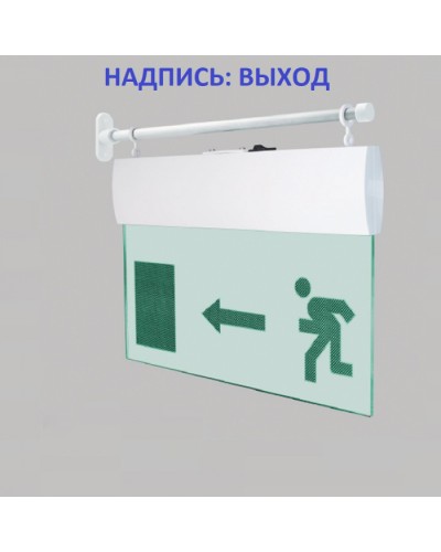 Табло М-220-УЛЬТРА ВЫХОД (торцевое крепление) (ИП Раченков А.В.) в Ижевске Оповещатели Pintop.ru