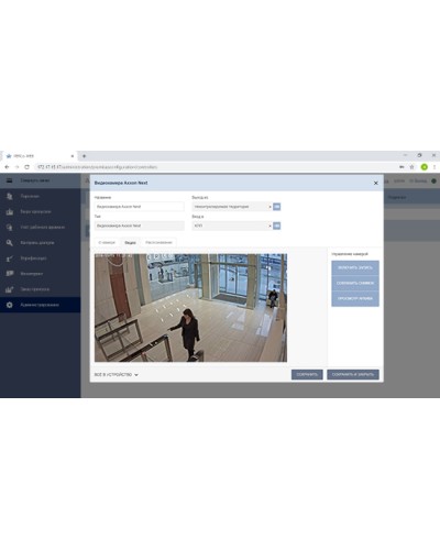 Модуль Интеграция с Axxon Next PERCo-WM08 в Ижевске Дополнительное оборудование для СКУД Pintop.ru