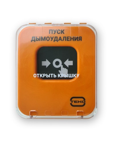 Извещатель адресный пожарный, ручной Теко Астра-А УДП исп. ПД в Ижевске Охранно-пожарное оборудование Pintop.ru