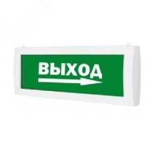 Табло М-2-24 ВЫХОД со стрелкой двухстороннее(ИП Раченков А.В.)
