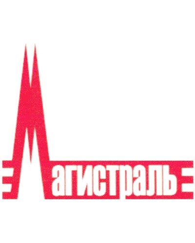 Адаптер сетевой Магистраль МАГИСТРАТОР СА (версия 3) в Ижевске Комплексные системы безопасности Pintop.ru