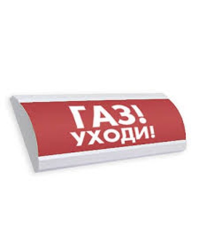 Оповещатель табло световое полусферическое Электротехника и Автоматика ЛЮКС-24 НИ Газ уходи в Ижевске Оповещатели Pintop.ru
