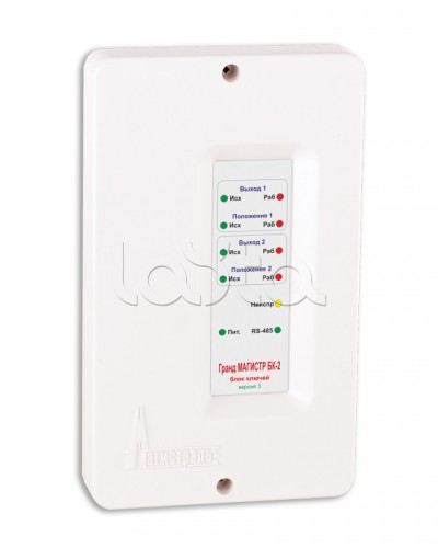 Блок ключей исполнения Магистраль Гранд МАГИСТР БК-2 (версия 3) в Ижевске Комплексные системы безопасности Pintop.ru