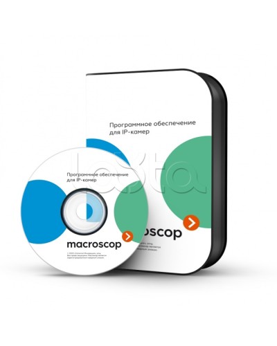 ПО Пакет расширения от MACROSCOP LS (64-х разрядная (х64) версия) до MACROSCOP ST (64-х разрядная (х64) версия) Macroscop в Ижевске Программное обеспечение и платы видеозахвата Pintop.ru