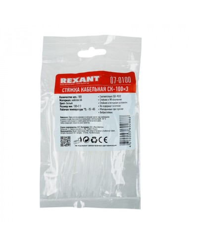 Хомут-стяжка нейлоновый 2.5х100 мм белый (100шт/уп) REXANT 07-0100 в Ижевске Стяжки-хомуты Pintop.ru