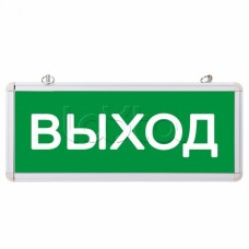 Наклейка "ВЫХОД" (20шт/упак) REXANT (74-0100-1)