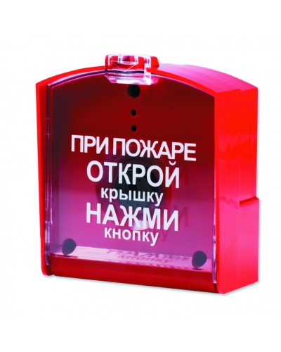 Извещатель пожарный ручной радиоканальный Ritm RIPR1 (ИП 53510-01) в Ижевске GSM мониторинг Ritm Pintop.ru