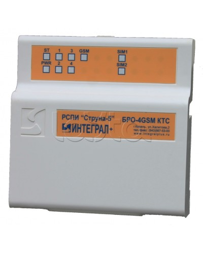 Блок Радиоканальный ОбъектовыйИнтеграл + БРО-4 GSM-КТС в Ижевске Приемно-контрольные приборы Pintop.ru