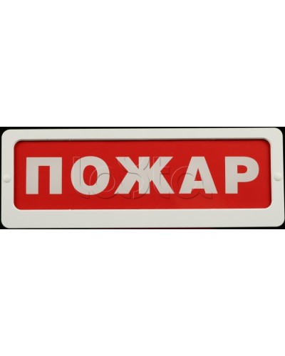 Оповещатель пожарный световой Ирсэт-Центр БЛИК-3С-12 Радиационная опасность в Ижевске Оповещатели Pintop.ru