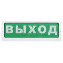 Оповещатель пожарный световой Ирсэт-Центр БЛИК-С-12 "Автоматика включена"