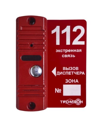 Панель вызывная ТРОМБОН ВП(цв.красный) в Ижевске Аксессуары для СОУЭ Pintop.ru