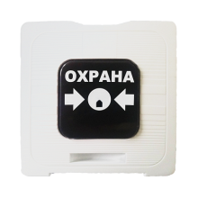 Элемент дистанционного управления Рубеж ИР 513-10 "Охрана" (белый)