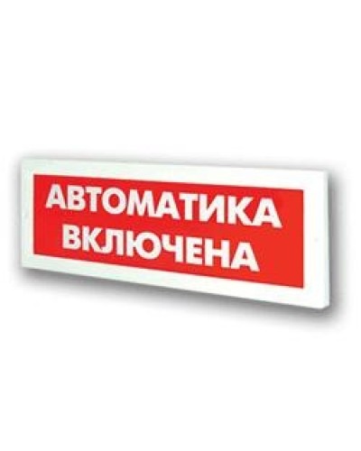Оповещатель охранно-пожарный адресный световой Рубеж ОПОП 1-R3 Автоматика включена фон красный в Ижевске Оповещатели АСПС РУБЕЖ Pintop.ru