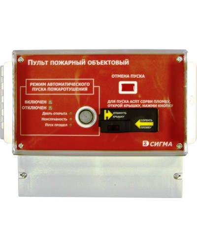 Пульт пожарный объектовый Сигма-ИС ППО-01 исп.08 в Ижевске Интегрированная система безопасности Р-08 СИГМА-ИС Pintop.ru
