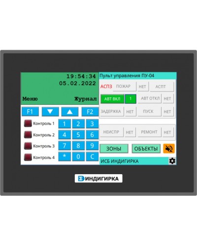 Пульт управления оператора Сигма - ИС ПУ-04 в Ижевске Комплексные системы безопасности Pintop.ru