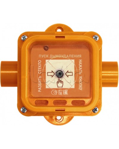 Взрывозащищенный ручной извещатель Спектрон-535-Exm-УДП-02 исп.01 в Ижевске Пожарные извещатели (Ex) Pintop.ru