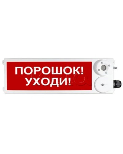 Взрывозащищенный пожарный оповещатель (световое табло) Спектрон ТСВ-Exi-М-Прометей 12-36 В Порошок Уходи в Ижевске Оповещатели Ex Pintop.ru