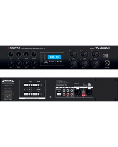 Микшер-усилитель ВЕКТОР ТУ-6480М в Ижевске Аксессуары для СОУЭ Pintop.ru