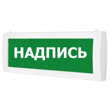 Табло ВИСТЛ Молния-12-2 "Человек стрелка направо в дверь"