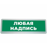 Надпись НАСОСНАЯ СТАНЦИЯ (ИП Раченков А.В.)