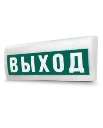 Табло М-220-ЛАЙТ ВЫХОД (ИП Раченков А.В.) в Ижевске Оповещатели Pintop.ru