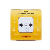 Устройство дистанционного пуска адресное Рубеж УДП 513-11 "Пуск пожаротушения" (желтый)